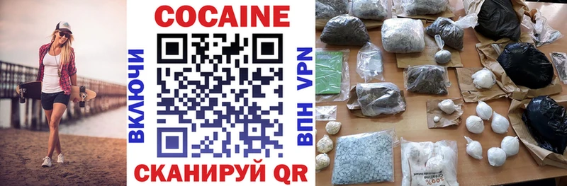 Cocaine Боливия  цена   Черняховск 