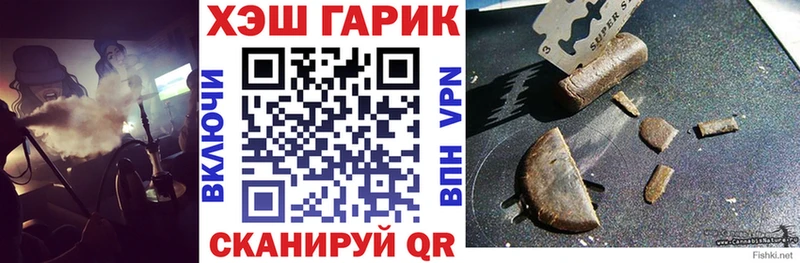 ГАШИШ ice o lator  закладка  Черняховск 