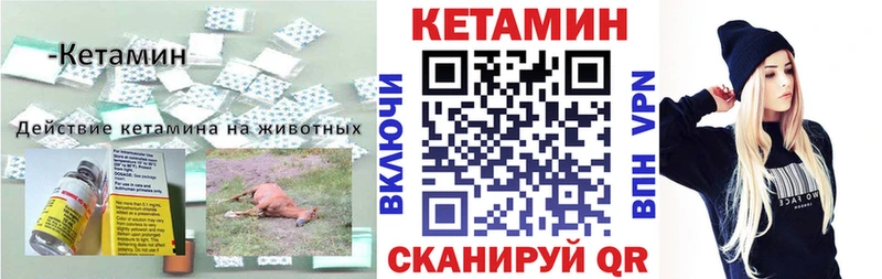 ссылка на мегу рабочий сайт  цены наркотик  Черняховск  Кетамин ketamine 