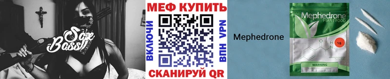 Мефедрон мука  blacksprut как войти  Черняховск  наркотики 