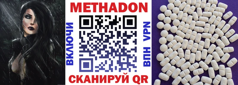 это клад Черняховск МЕТАДОН кристалл